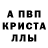 МЕТАМФЕТАМИН кристалл Miss Bree