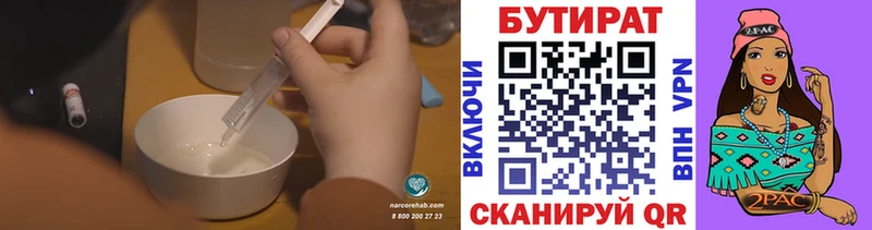 Бутират BDO 33% kraken как зайти Кувшиново магазин продажи наркотиков