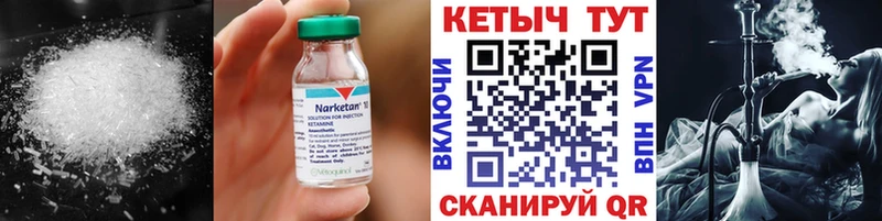 наркотики  Кувшиново  Кетамин ketamine 