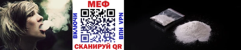 Меф мяу мяу  Кувшиново 